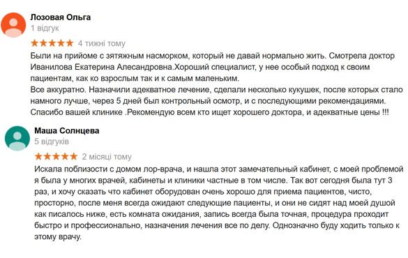 Отзыв о работе ЛОР центра Милор
