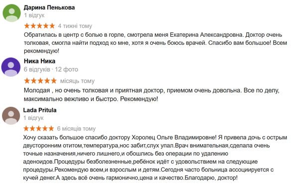 Отзыв о работе ЛОР центра Милор
