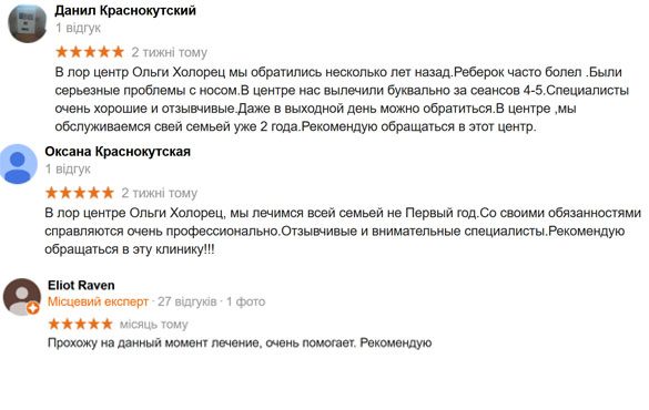 Отзыв о работе ЛОР центра Милор