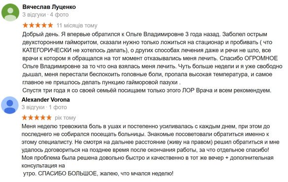 Отзыв о работе ЛОР центра Милор
